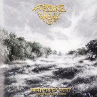 Arcane Grail - Arya Marga (2009)