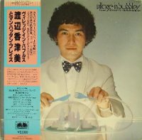 Kazumi Watanabe - Village in Bubbles (with Manhattan Blaze) (1978)