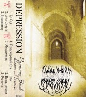 Depression - Распятье Богов (remastering 2010) (1995)