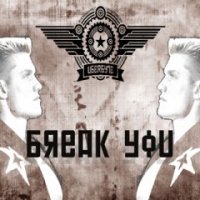 Uberbyte - Break You [EP] (2009)