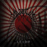 Hanormale - Amaterasu Omikami (2015)
