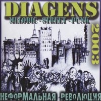 Diagens - Неформальная Революция (2003)
