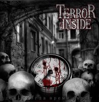 Terror Inside - День, когда время умрёт (2011)
