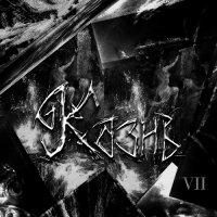 Казнь - Семиголовый VII (2017)