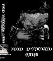 uRAn 0 - Руины Разрушенных Замков (2008)