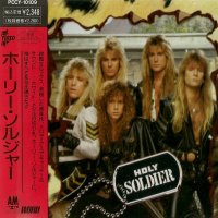 Holy Soldier - Holy Soldier [Japanese Edition] (1990)