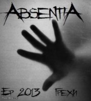 AbsentiA - Грехи (2013)