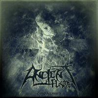 Ancient Flame - Страдания (2012)
