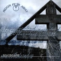 Moon Far Away - Беловодие (2005)