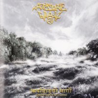 Arcane Grail - Arya Marga (2009)  Lossless
