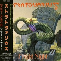 Stratovarius - Fright Night (Japan) (1989)