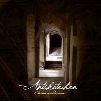 Antikatechon - Chrisma Crusifixorum (2012)