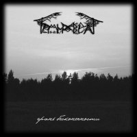 Темноврат - Грань Бесконечности (2012)  Lossless