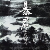 Bloody Tyrant - The Legacy Of Sun-Moon Lake (2015)