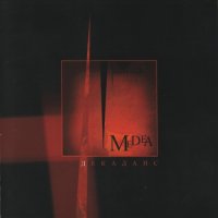 Medea - Декаданс (2008)  Lossless
