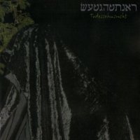 Sieghetnar - Todessehnsucht (2007)