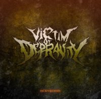 Victim Of Depravity - Искушение (2013)