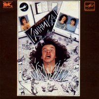 Клиника - ПТУ [Vinyl, 7\"] (1989)  Lossless