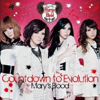 Mary\'s Blood - Countdown To Evolution (2014)