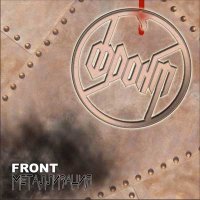 Фронт - Металлизация (1986)