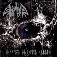 Grimnir - Ледяное Дыхание Севера (2012)