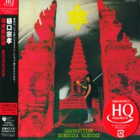 Munetaka Higuchi - Destruction ~破壊凱旋録~ (Remastered 2009) (1983)