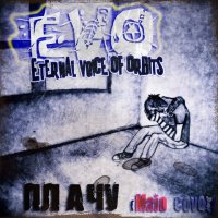 EVO - Плачу (2010)