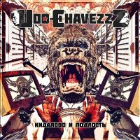 Udo ChaveZZZ - Кидалово И Подлость (2014)