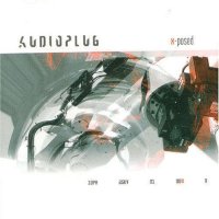 Audioplug - X-Posed (2004)
