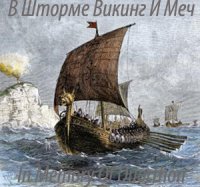 VA - В Шторме Викинг И Меч (In Memory Of Quorthon) - vol.40 (2014)