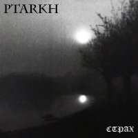 Ptarkh - Страх (2012)