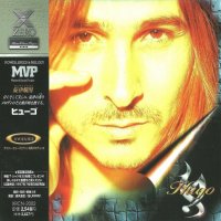 Hugo - Hugo [Japanese Edition] (1997)