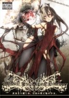 Imperial Circus Dead Decadence - Yomi Yori Kikoyu, Koukoku No Tou To Honoo No Shoujo (2014)