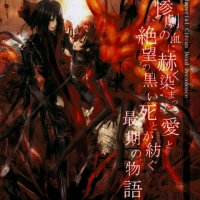 Imperial Circus Dead Decadence - Sangeki No Chi Ni Seki Ku Soma Tta Ai To Zetsubou No Kuroi Shi Toga Tsumugu Saigo No Monogatari (2011)