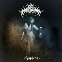 Natanas - Elzapherig (Елзапхериг) (2016)