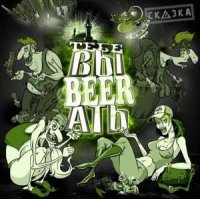 СКАзка - Тебе ВыBEERать! (2011)