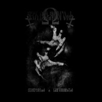 Азъ Есмь Огонь - Своевременно и Благомоментно (2016)