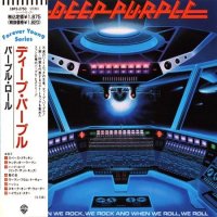 Deep Purple - When We Rock, We Rock And When We Roll, We Roll (Japanese Ed.) (1978)