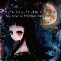 Al-Kamar - The Style Of Forgotten Vampires (2012)