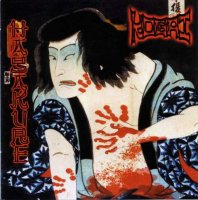 Kogai - Hagakure (2007)