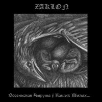 Zaklon - Восеньская Атрута Ў Нашых Жылах... (2013)
