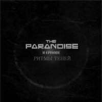 The Paranoise - Ритмы теней (2015)