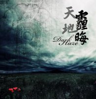 Dark Haze - 天霾地晦 (2011)