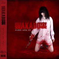 Akado - Kuroi Aida (2007)