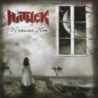 Натиск - Тяжелая ночь (2008)  Lossless