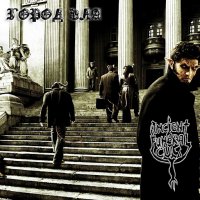 Ancient Funeral Cult - Город Зла (2012)