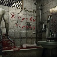 Scars 19 - Жертвы страха (2010)
