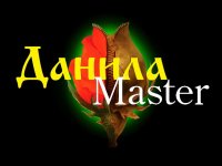 Клип Данила Master - Налог На Роскошь Life (2012)