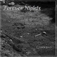 Forever Nights - Сожжено (2007)