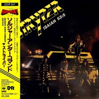 Stryper - Soldiers Under Command (Japanese Ed.) (1985)